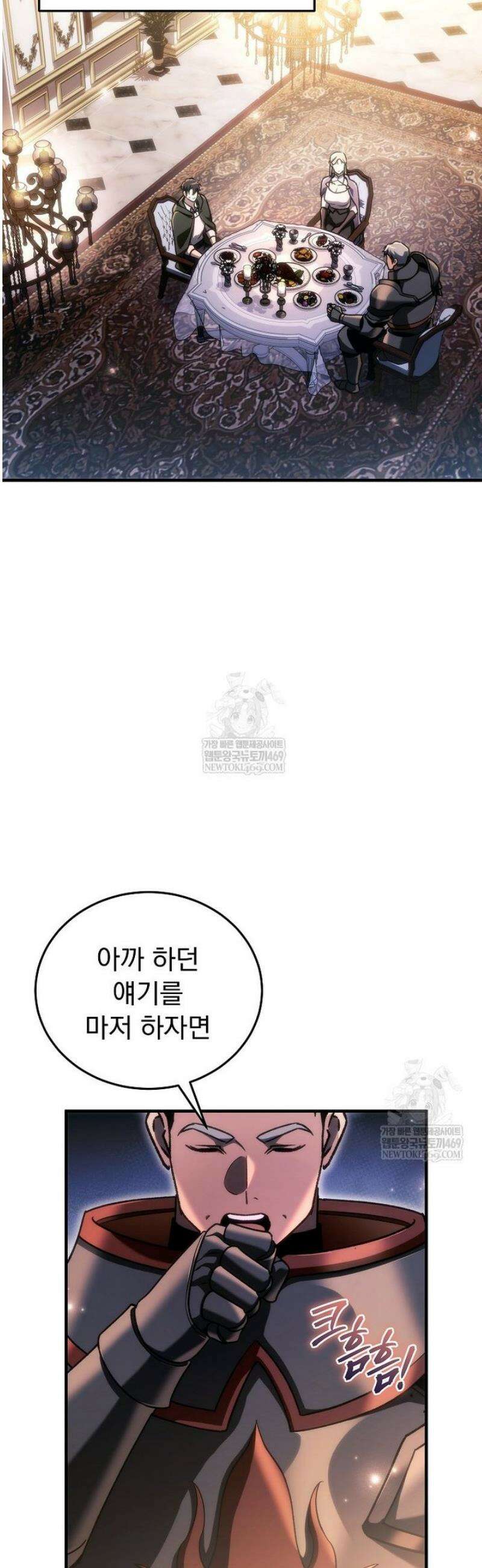천재 대장장이의 게임 29화 21