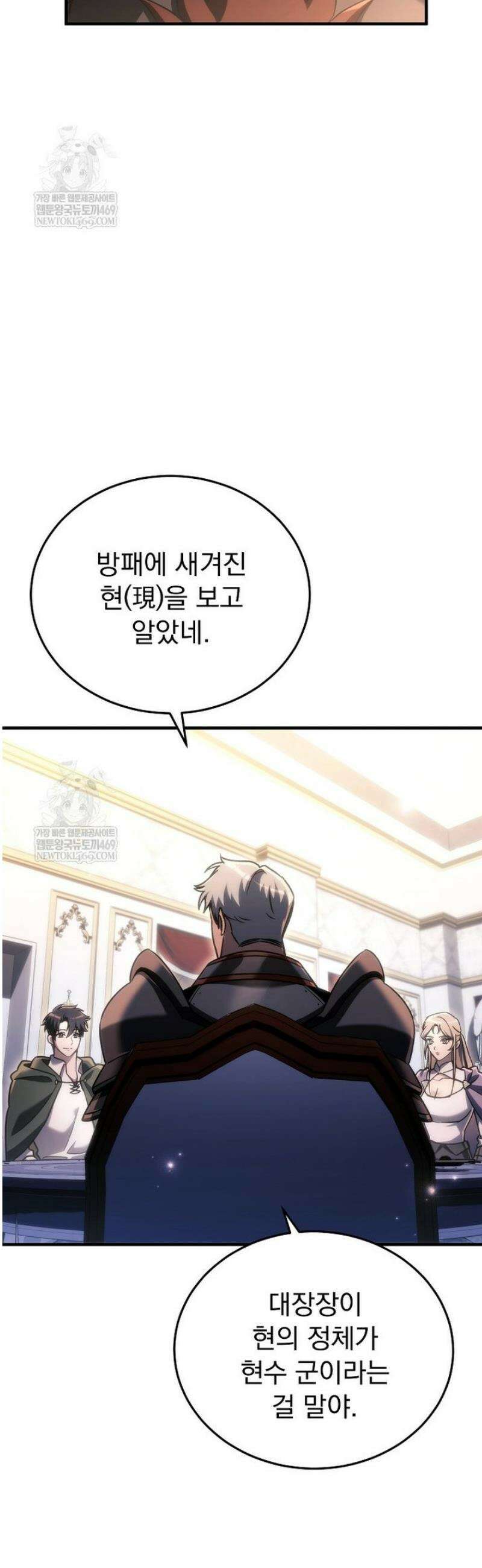 천재 대장장이의 게임 29화 22