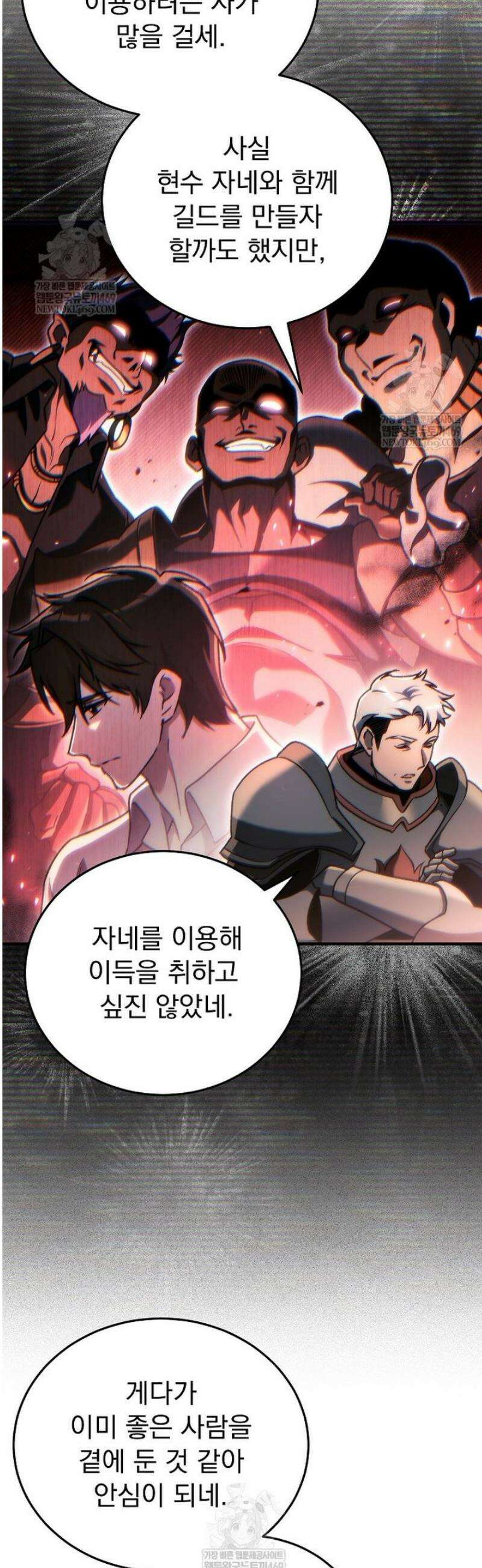 천재 대장장이의 게임 29화 34
