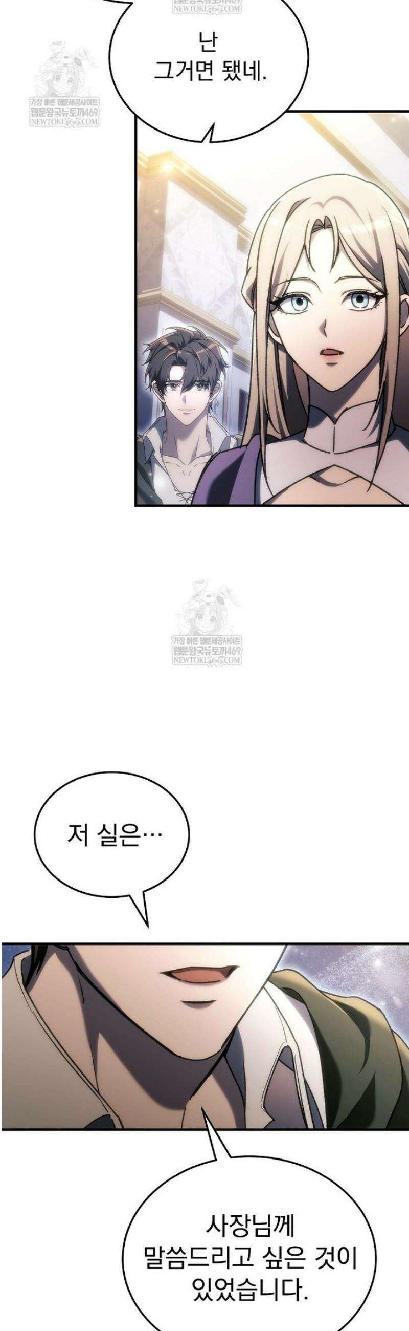 천재 대장장이의 게임 29화 35