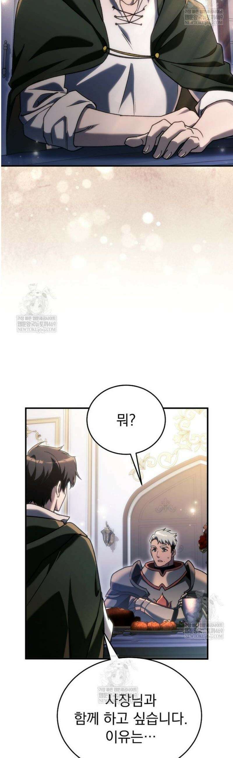 천재 대장장이의 게임 29화 37