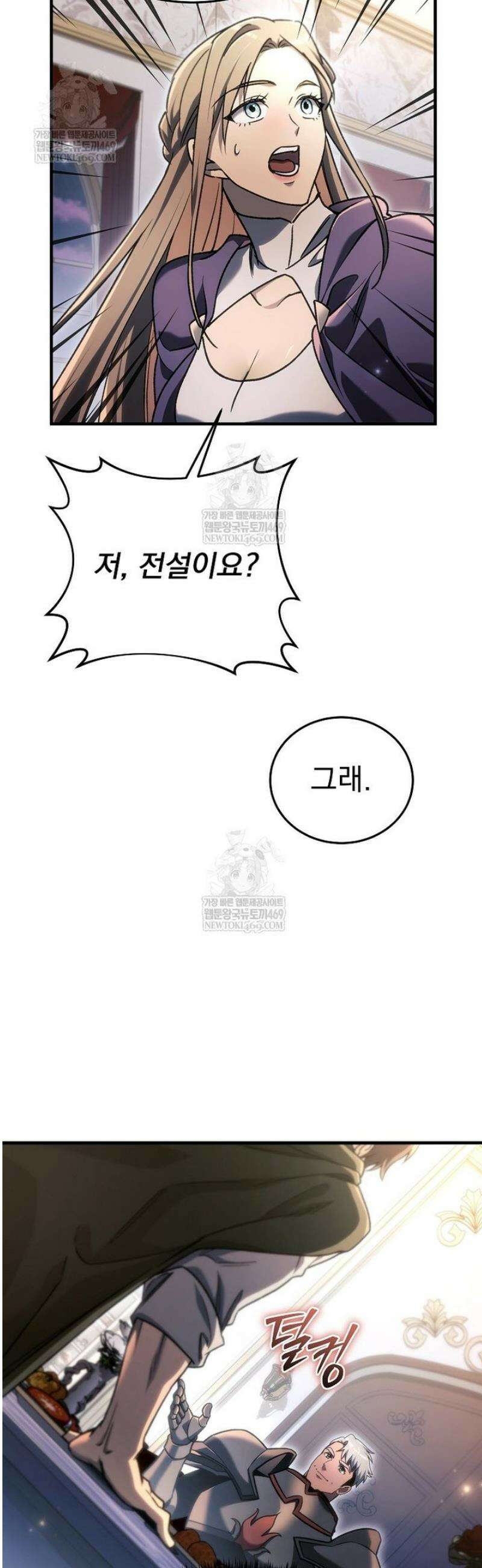 천재 대장장이의 게임 29화 43