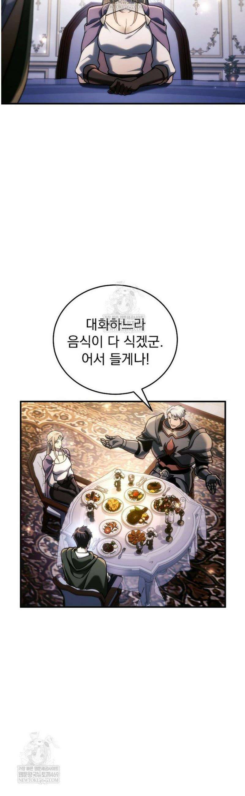 천재 대장장이의 게임 29화 49