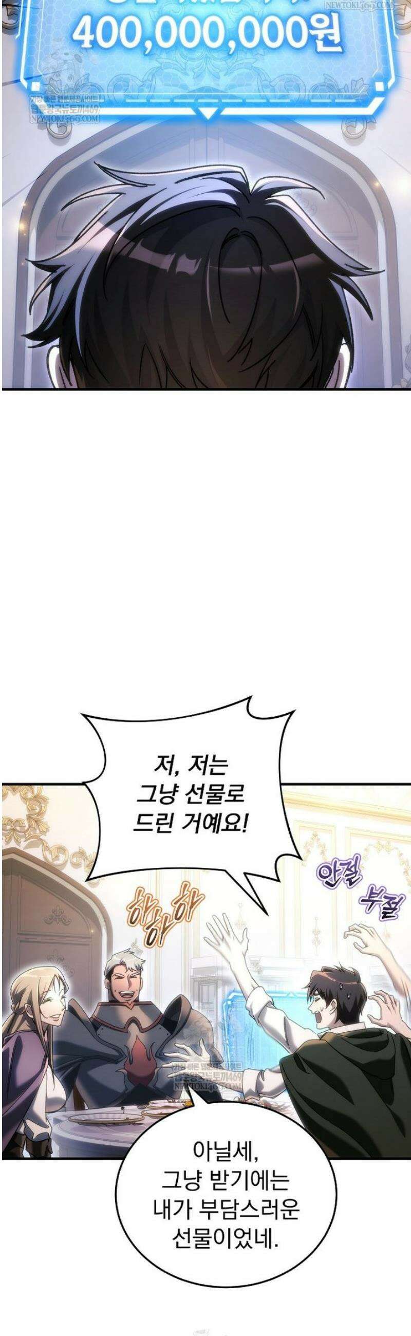천재 대장장이의 게임 29화 52