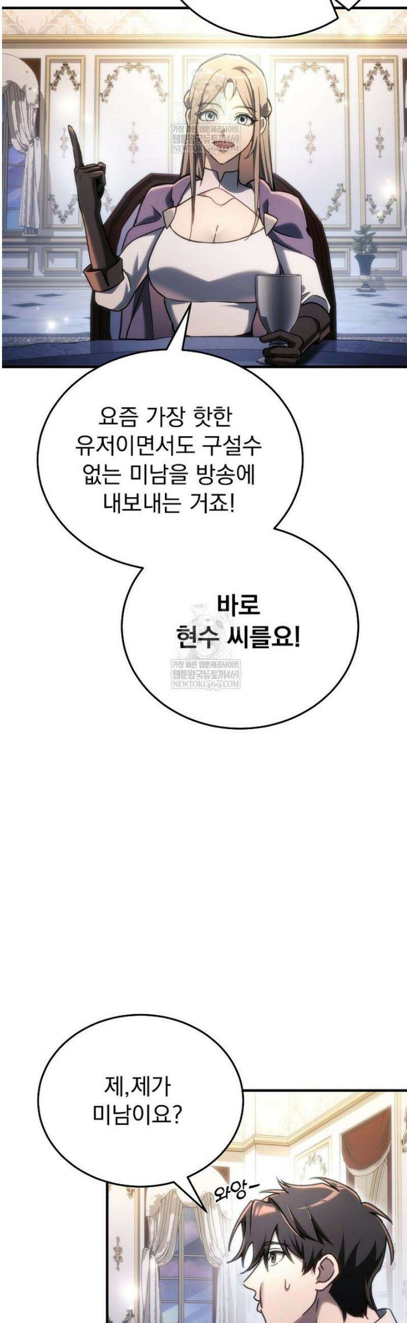 천재 대장장이의 게임 29화 54