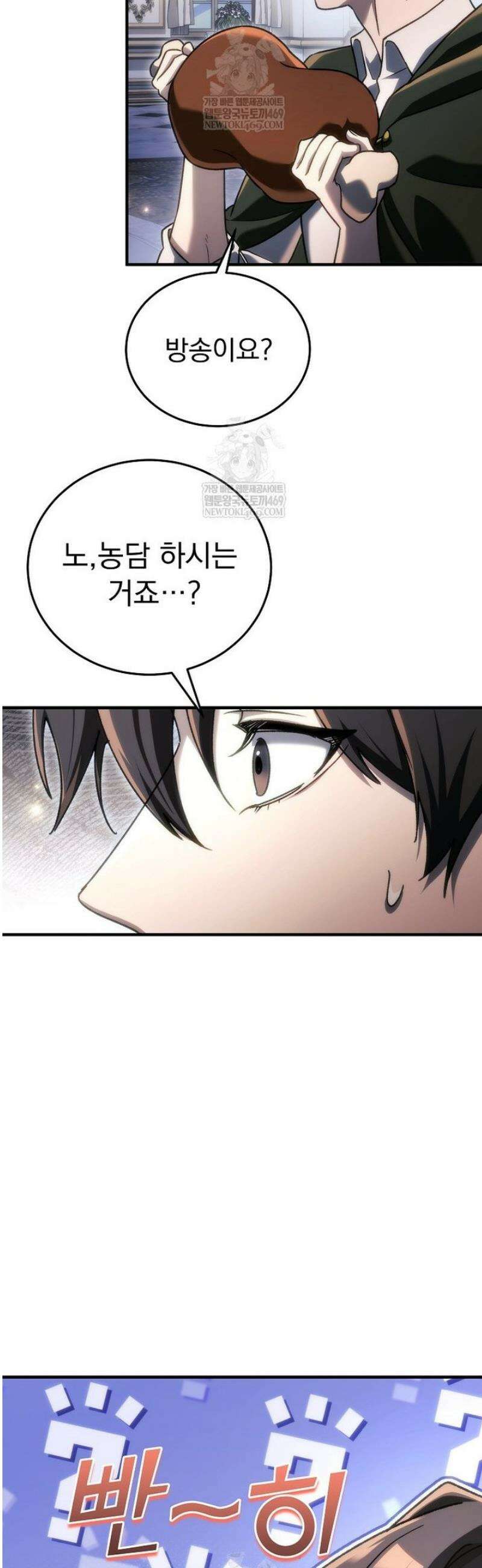 천재 대장장이의 게임 29화 55