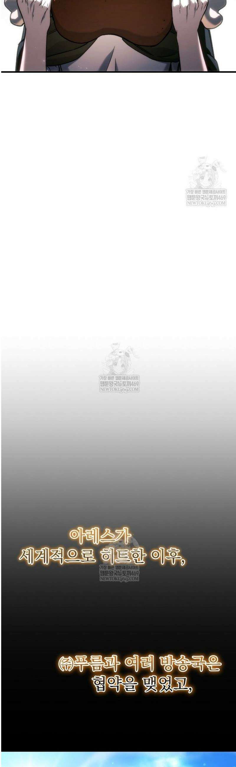 천재 대장장이의 게임 29화 57