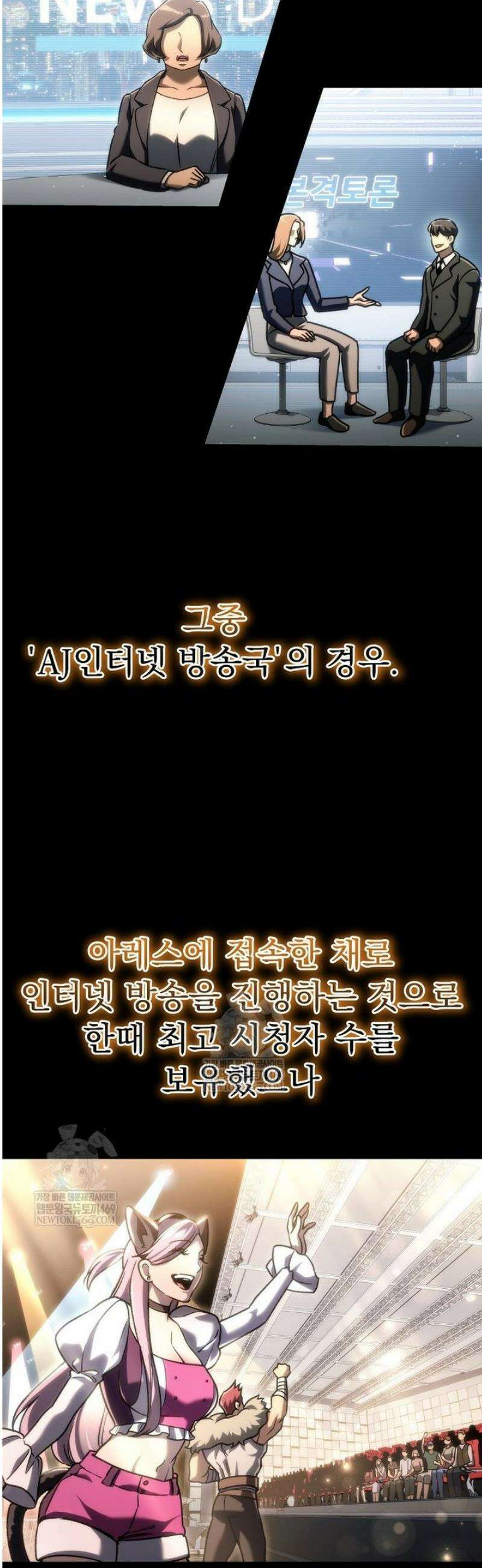천재 대장장이의 게임 29화 59