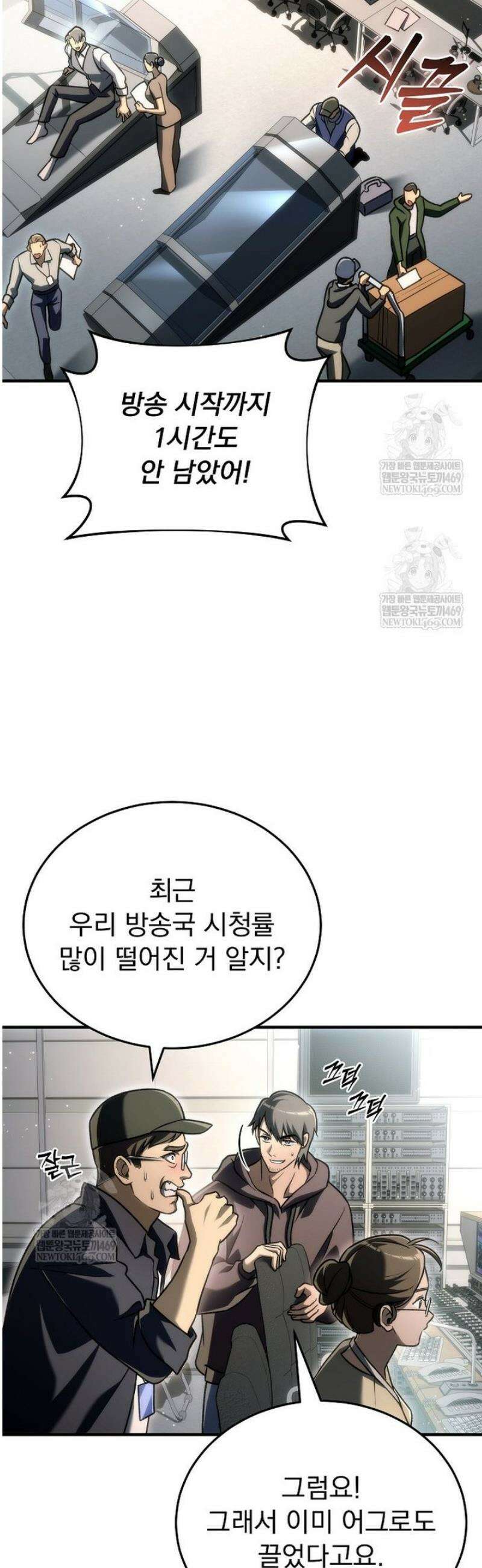 천재 대장장이의 게임 29화 61
