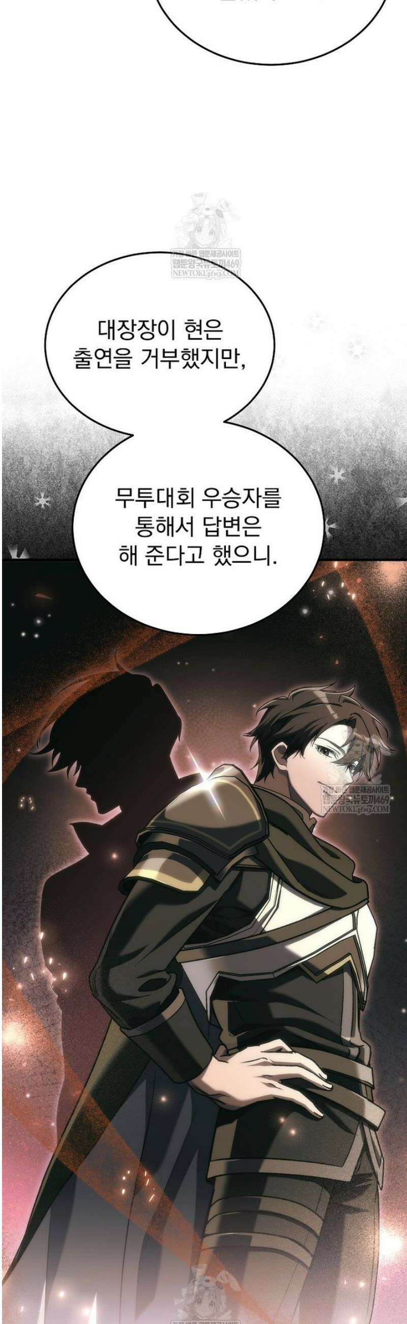천재 대장장이의 게임 29화 62
