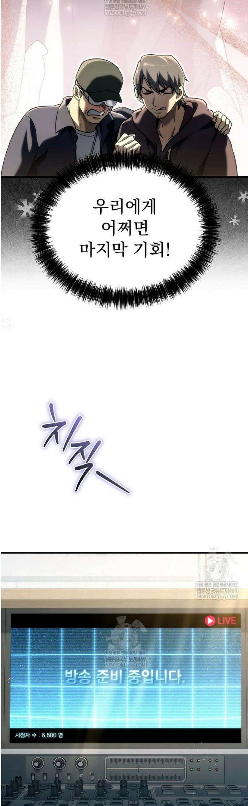 천재 대장장이의 게임 29화 63
