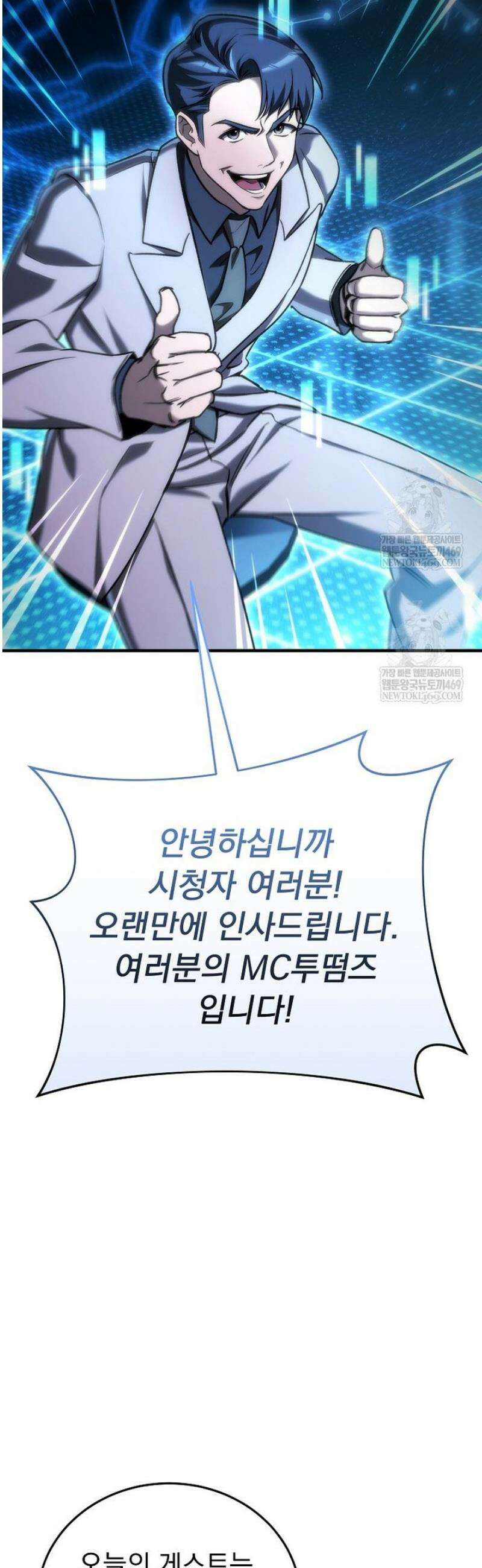 천재 대장장이의 게임 29화 65
