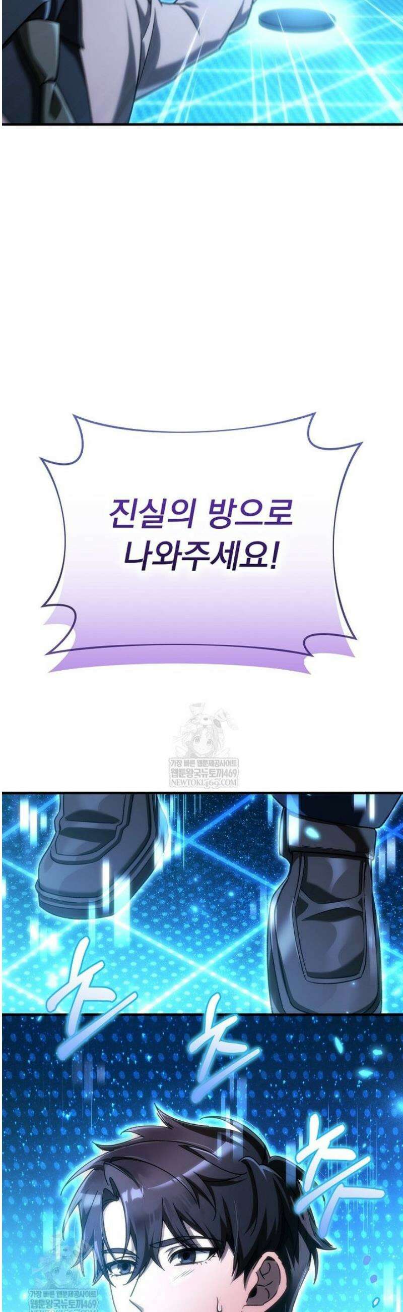천재 대장장이의 게임 29화 68