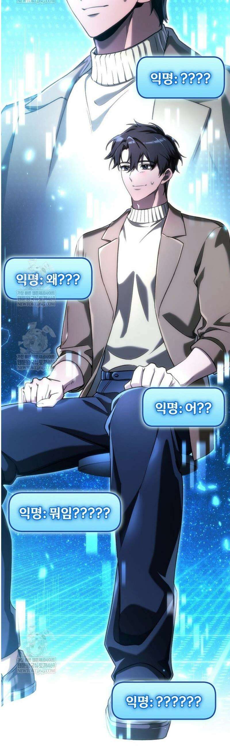 천재 대장장이의 게임 29화 69