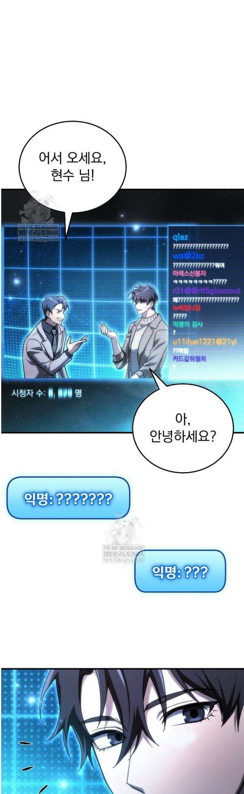 천재 대장장이의 게임 29화 70