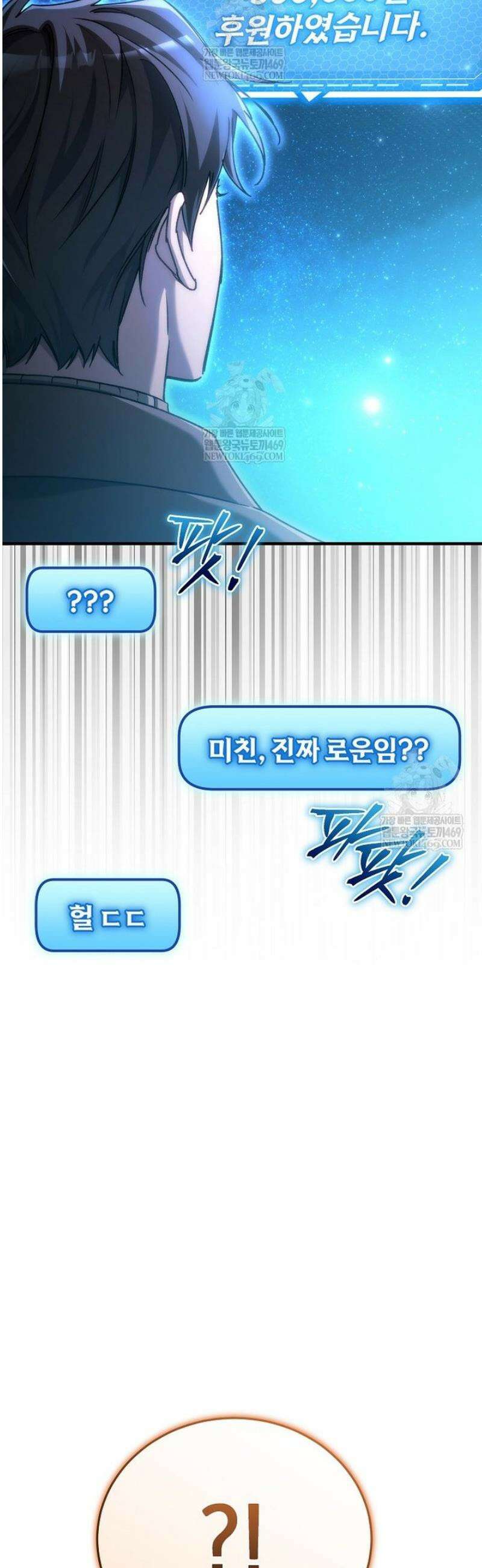 천재 대장장이의 게임 29화 73