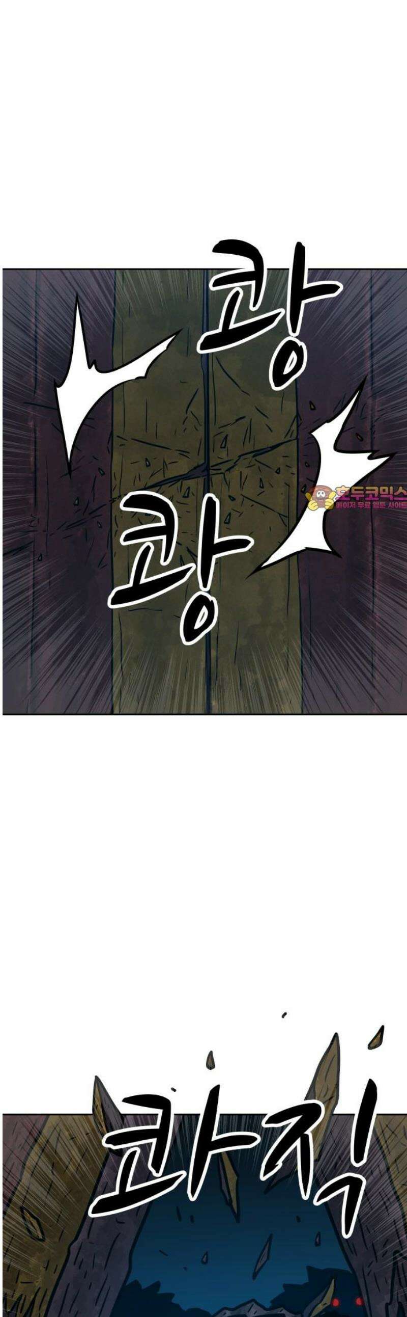 용사참수인 172화 1