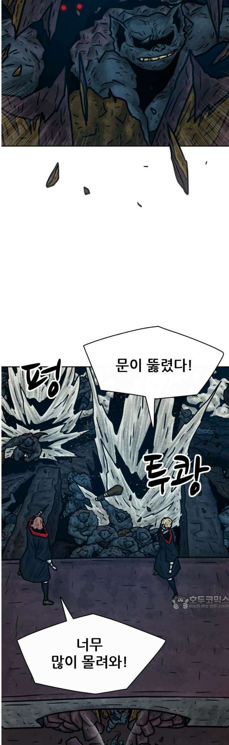 용사참수인 172화 2