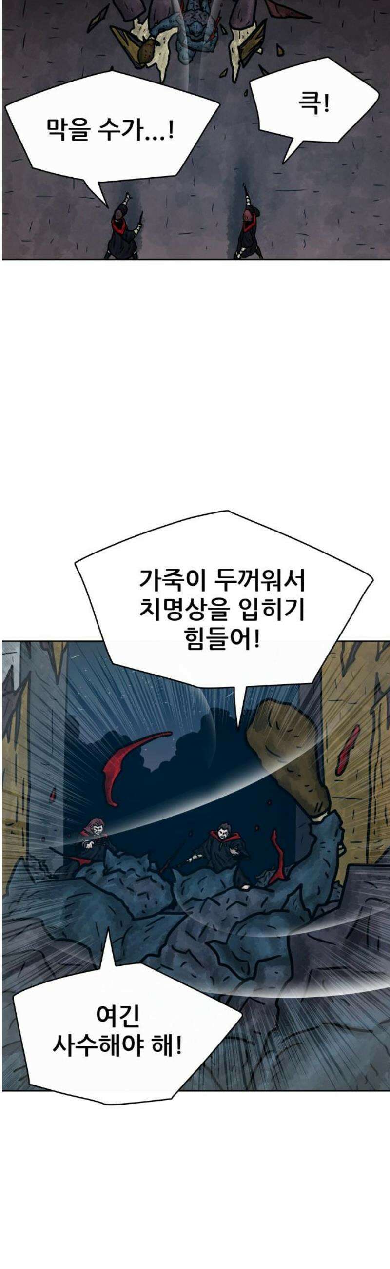 용사참수인 172화 3