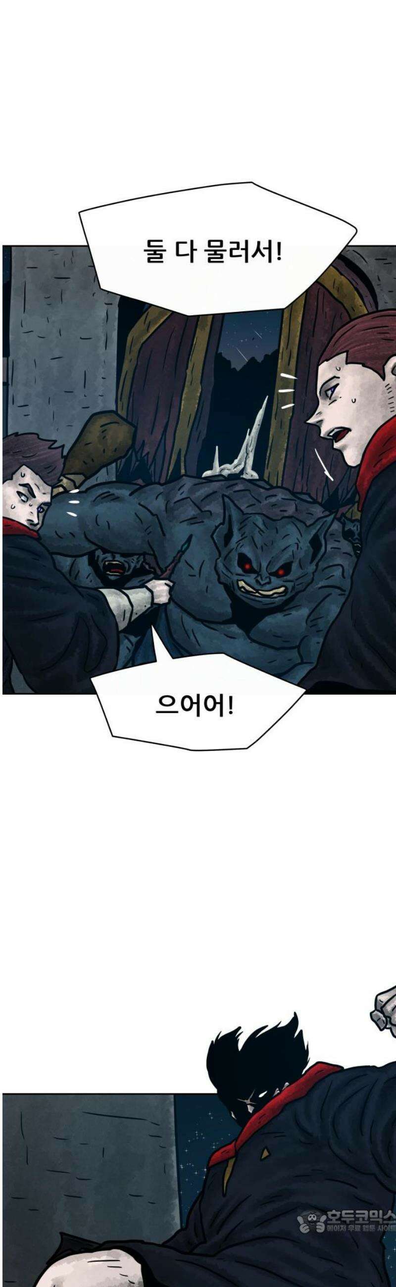 용사참수인 172화 4