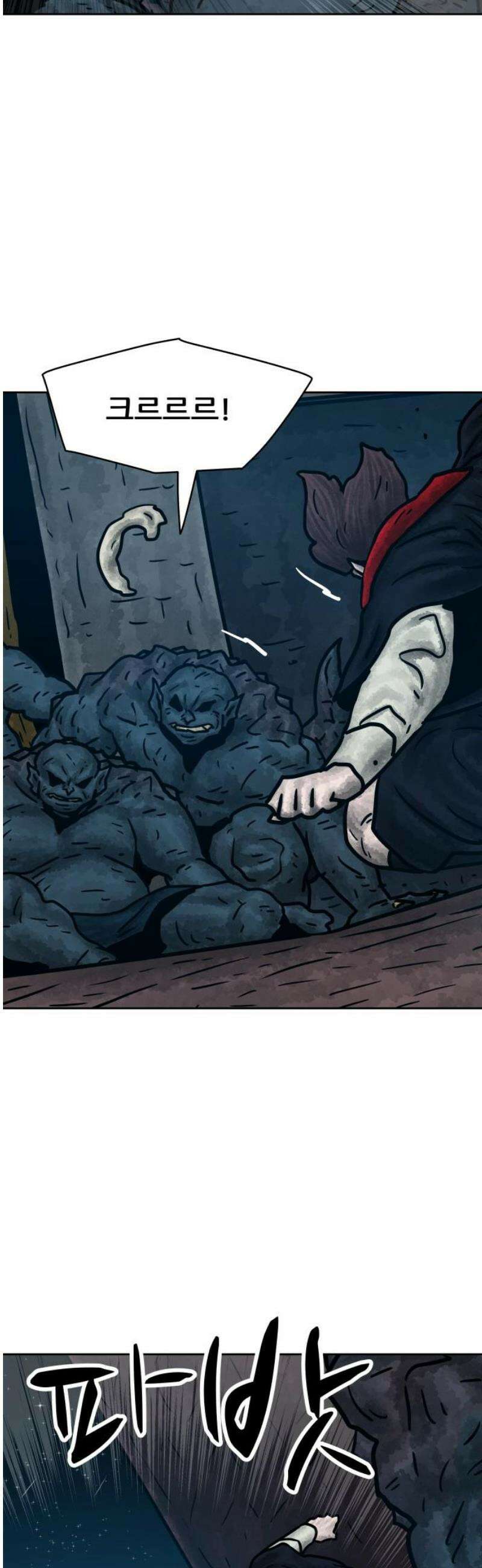 용사참수인 172화 6