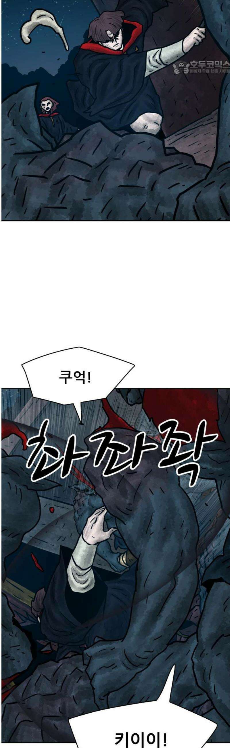 용사참수인 172화 7
