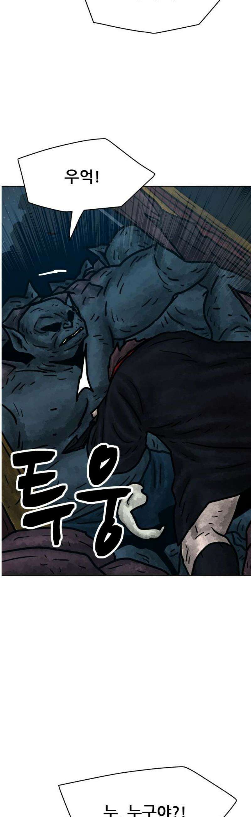 용사참수인 172화 8