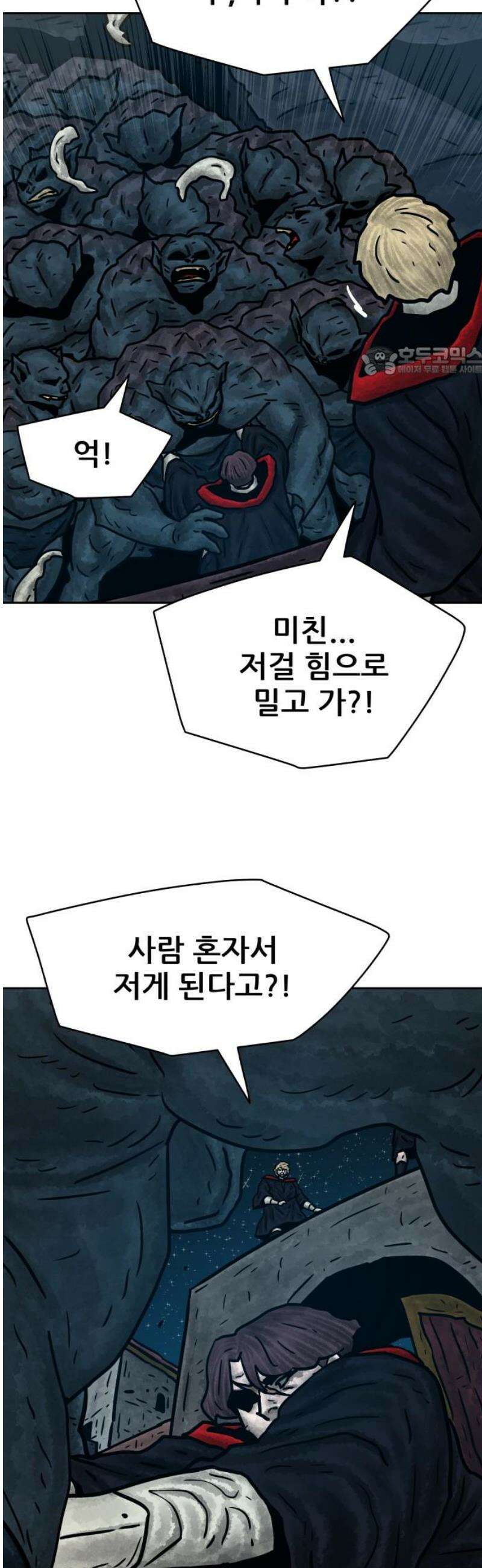 용사참수인 172화 9