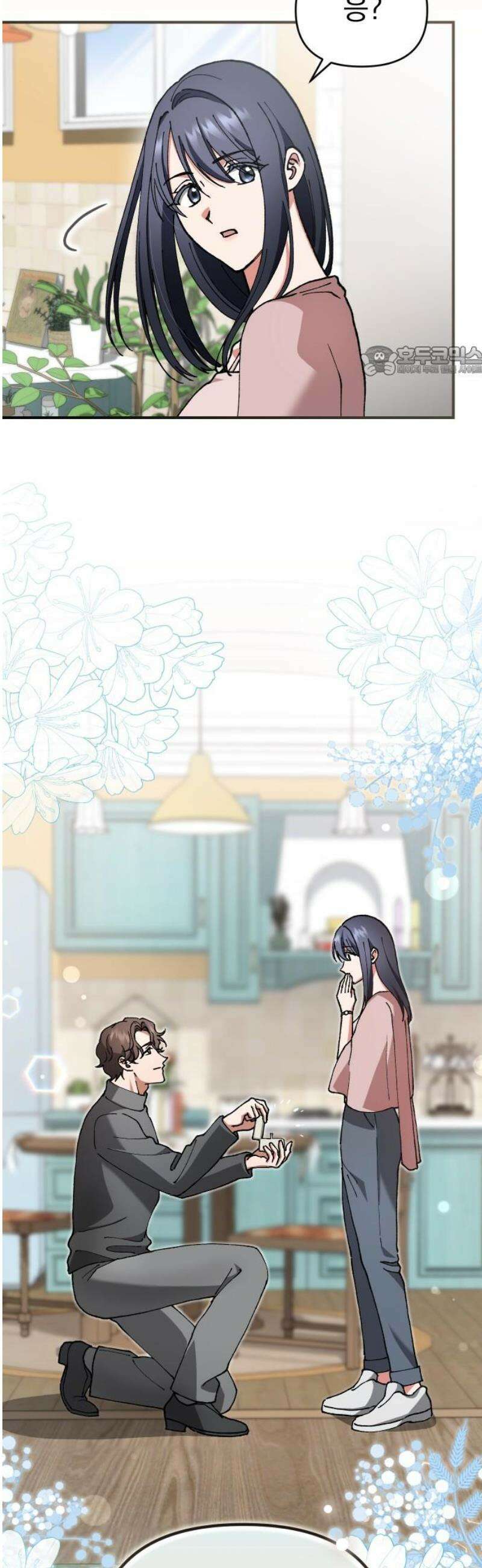 위험한 거짓말 90화 9