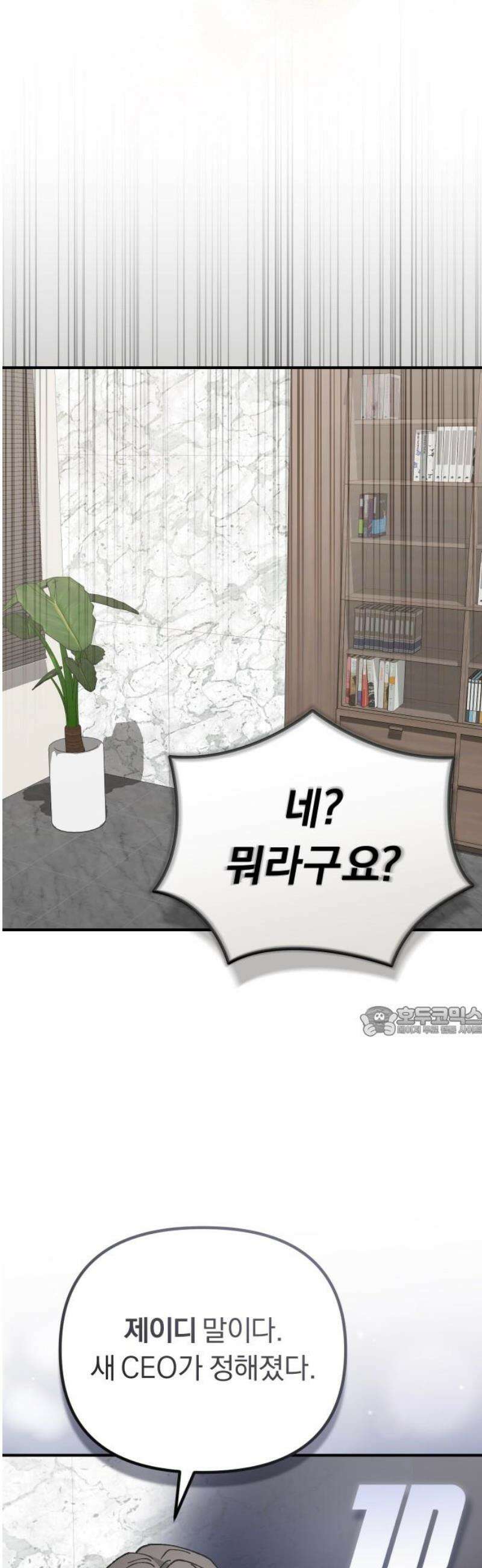 위험한 거짓말 90화 15