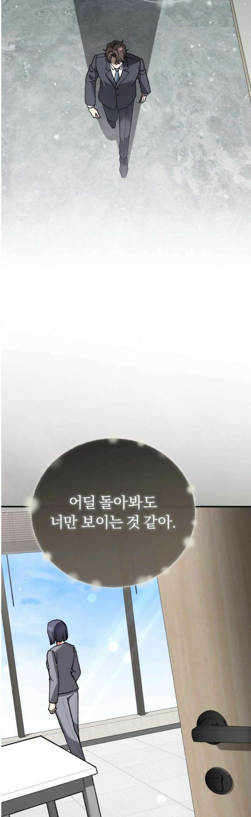 위험한 거짓말 90화 21