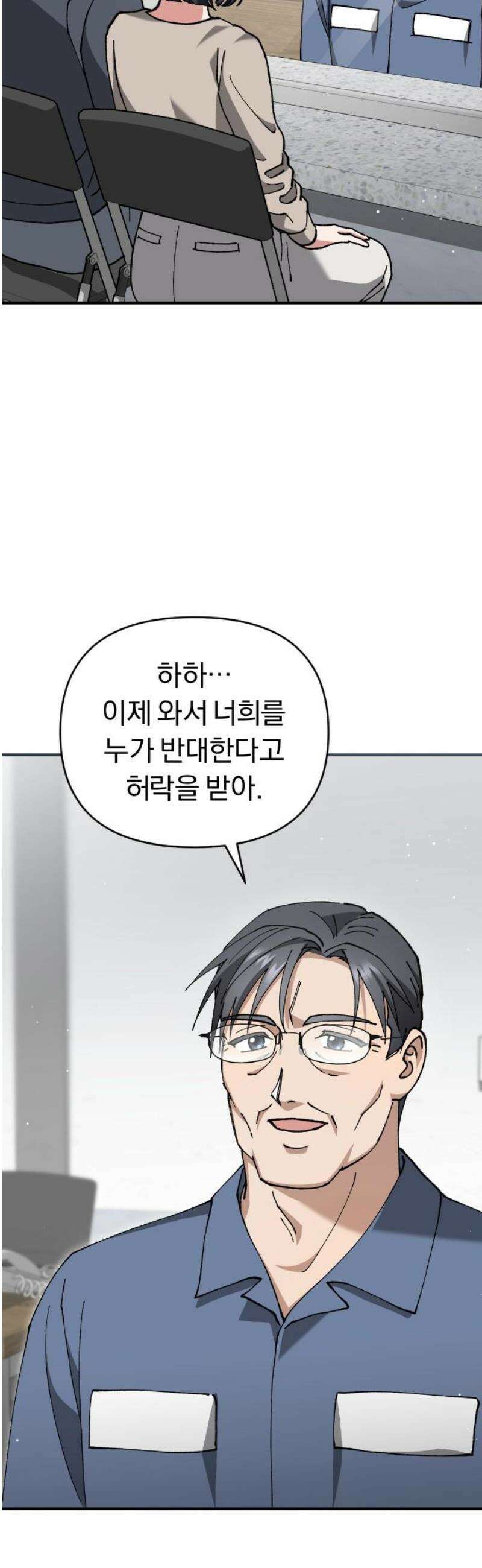 위험한 거짓말 90화 35