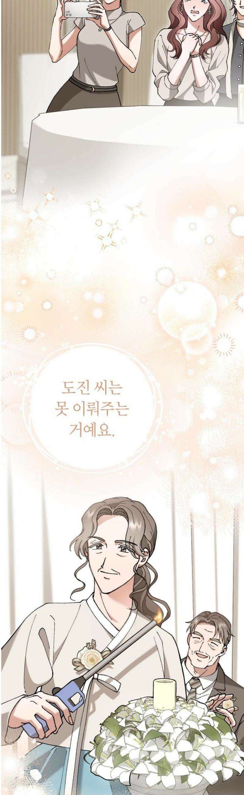 위험한 거짓말 90화 44