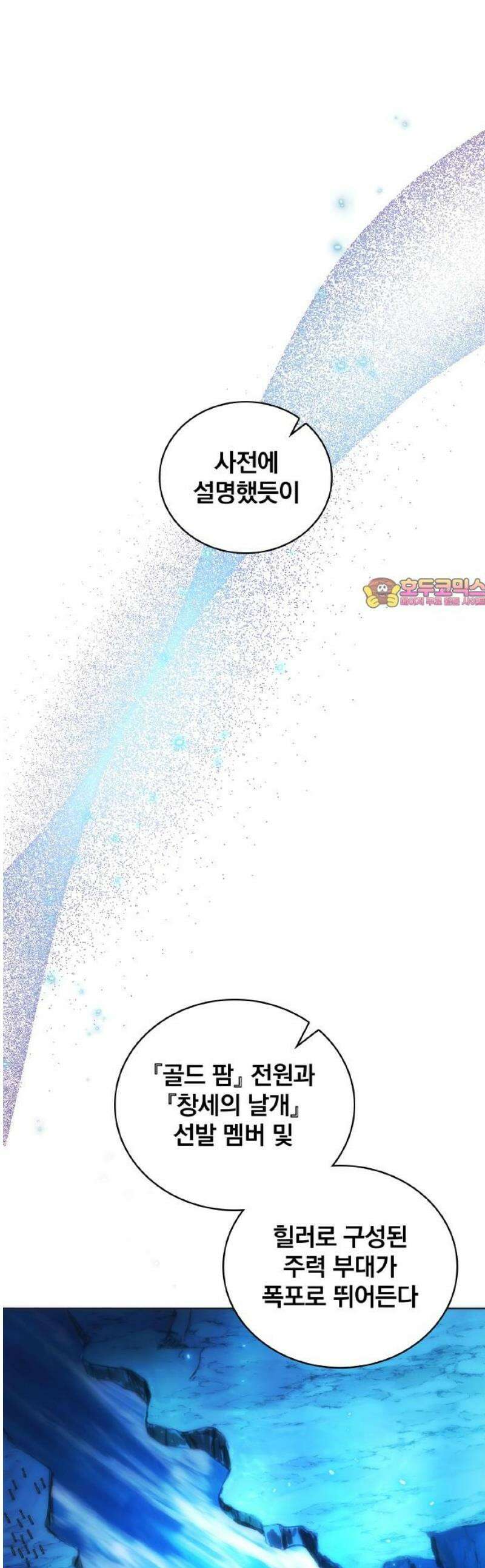 전세계 랭킹 1위 초보자 44화 1