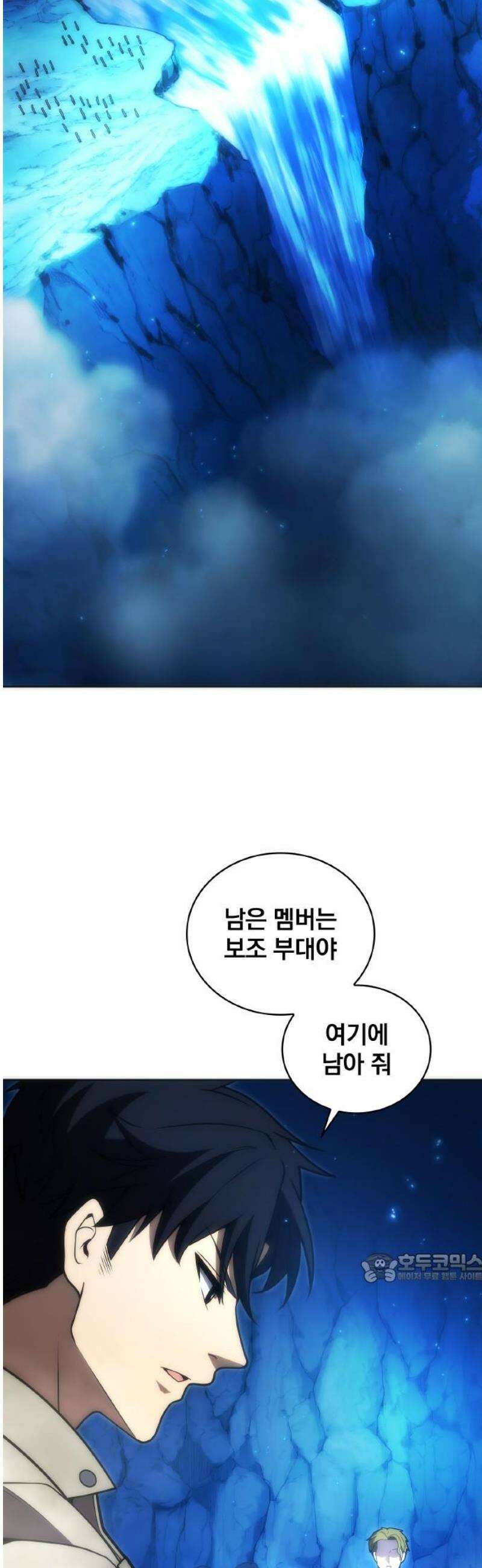 전세계 랭킹 1위 초보자 44화 2