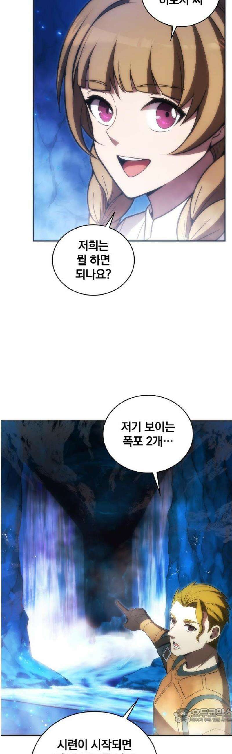 전세계 랭킹 1위 초보자 44화 4