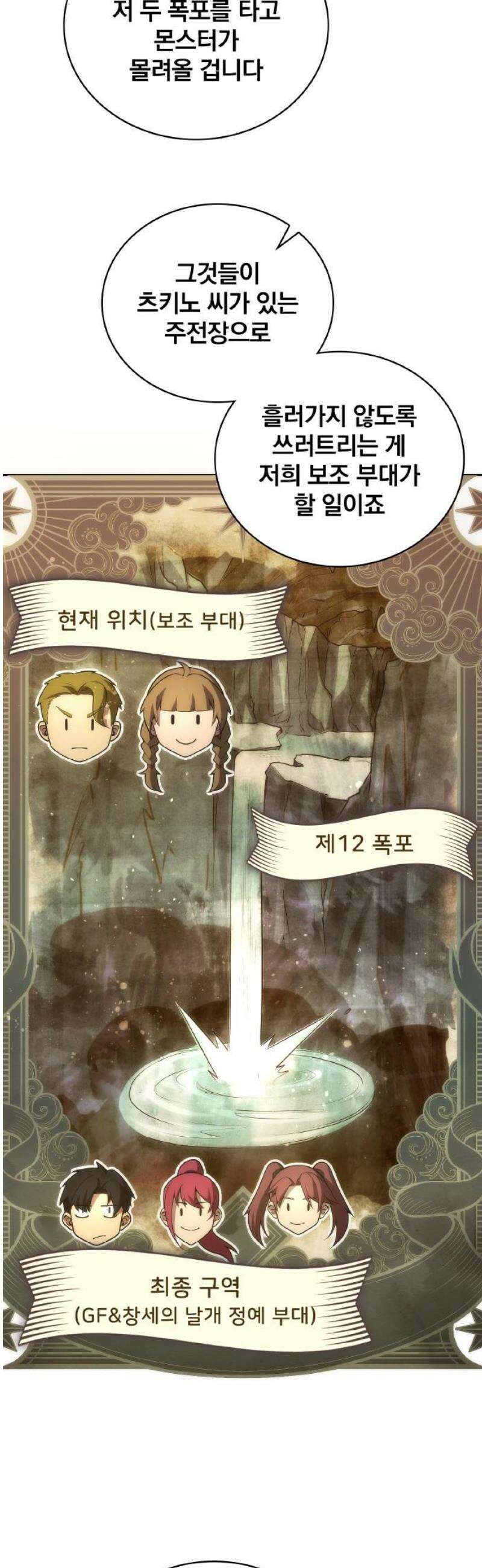 전세계 랭킹 1위 초보자 44화 5
