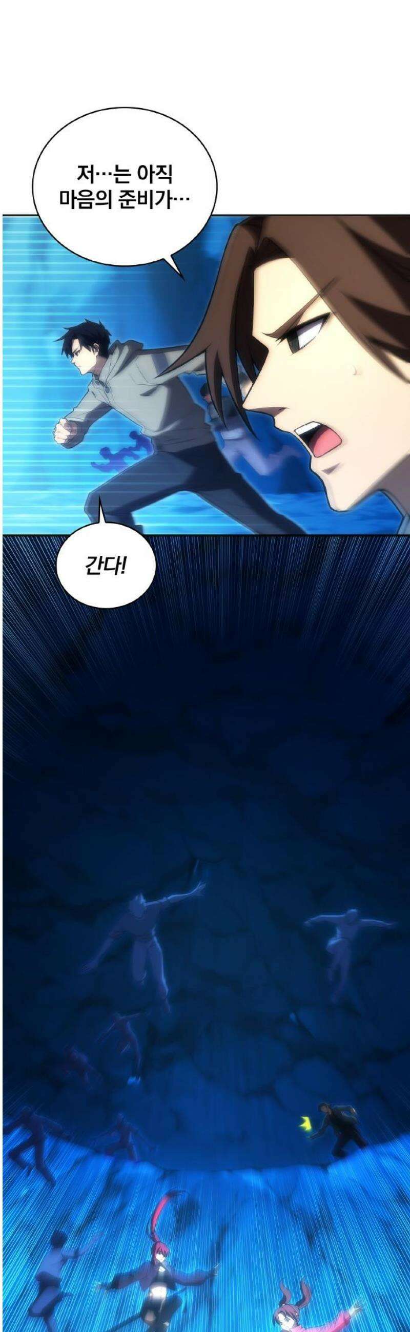 전세계 랭킹 1위 초보자 44화 8