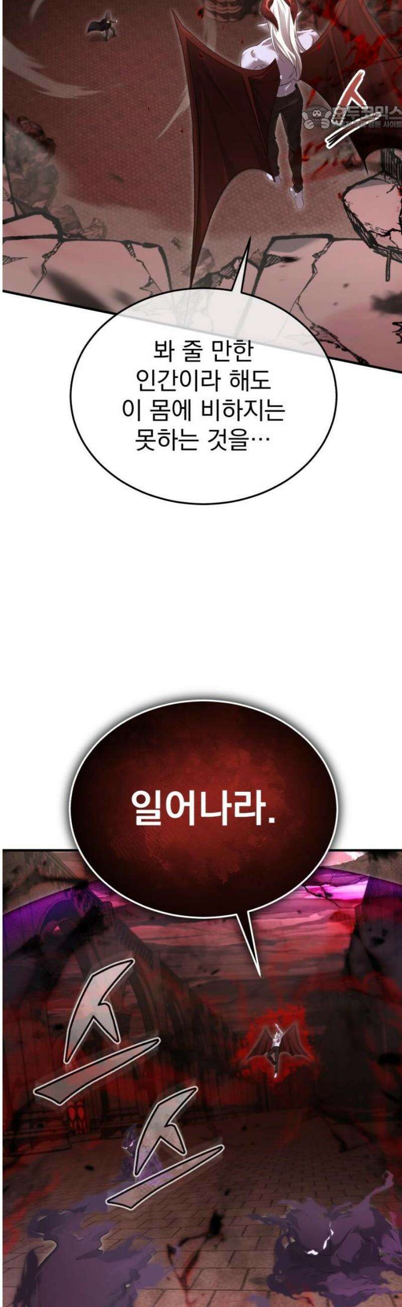 회귀자의 은퇴 라이프 96화: 풍전등화 [시즌 2 마지막 화] 7