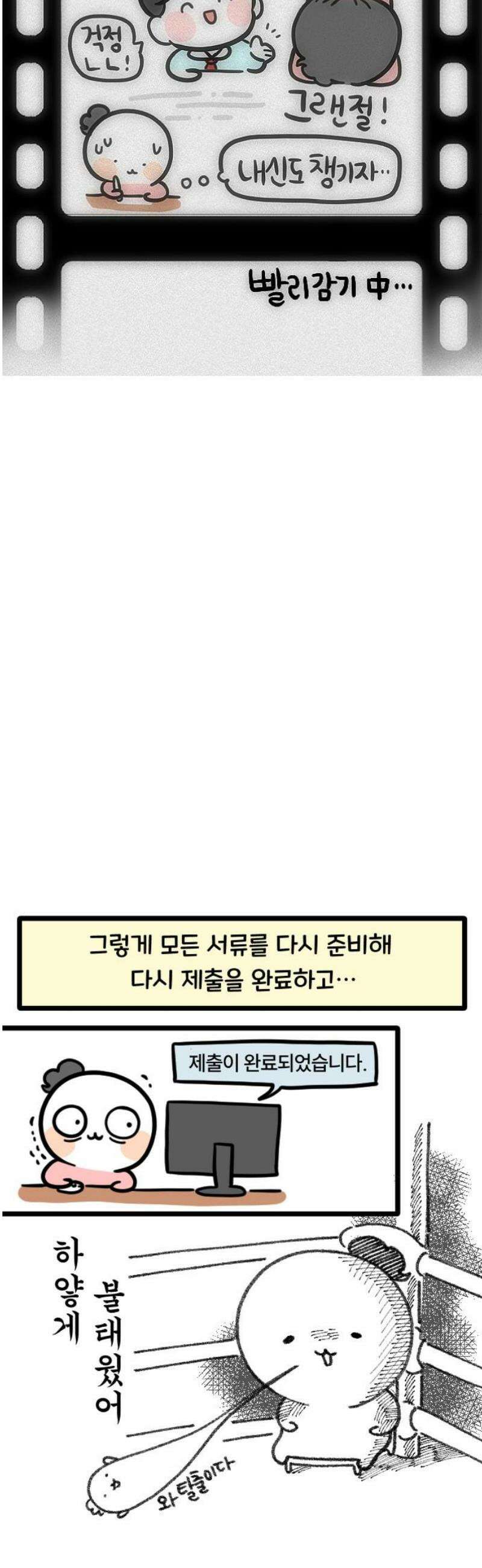 과학고 생존일지 13빵 필살! 인성 면접 3