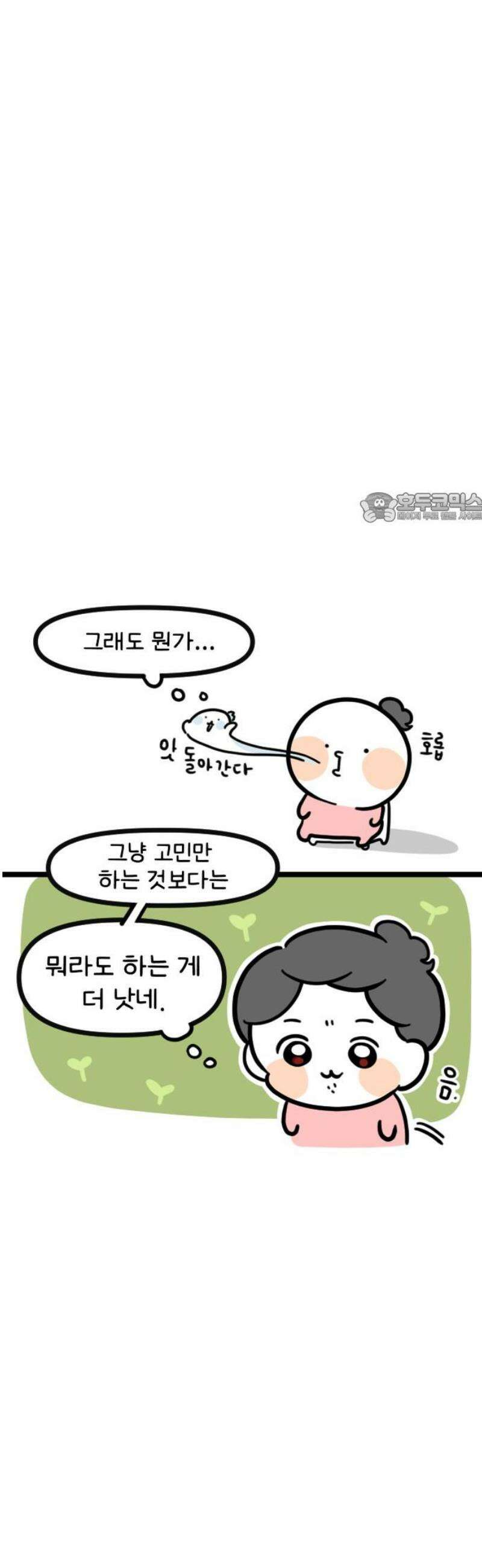 과학고 생존일지 13빵 필살! 인성 면접 4