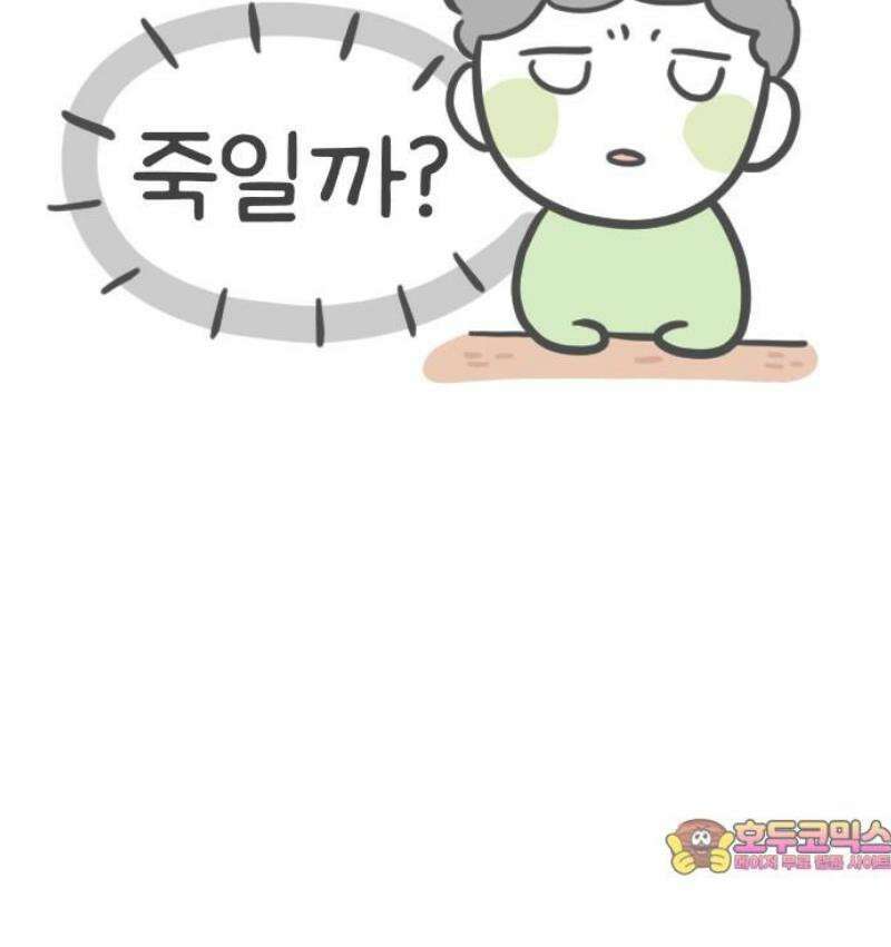 과학고 생존일지 13빵 필살! 인성 면접 28