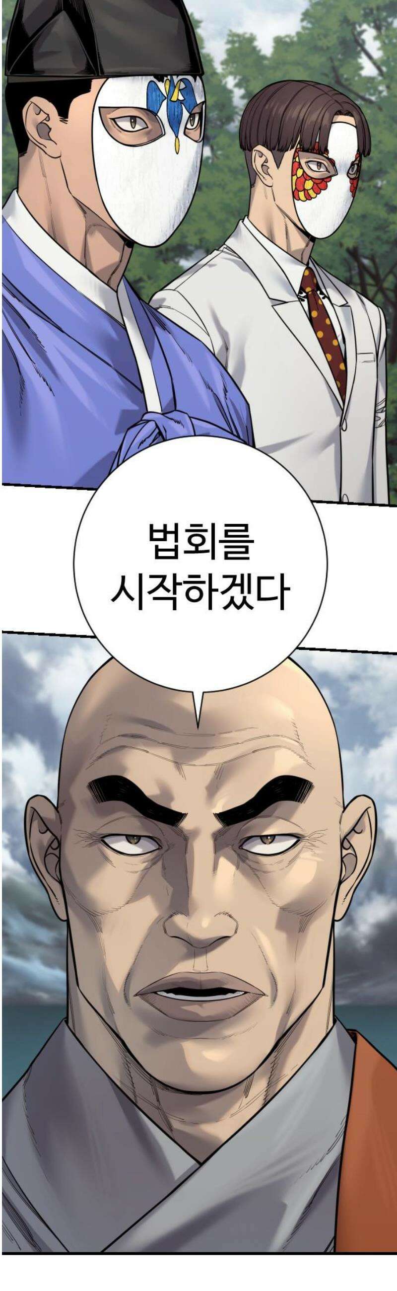 킬러경찰 시즌2 49화 습격 3