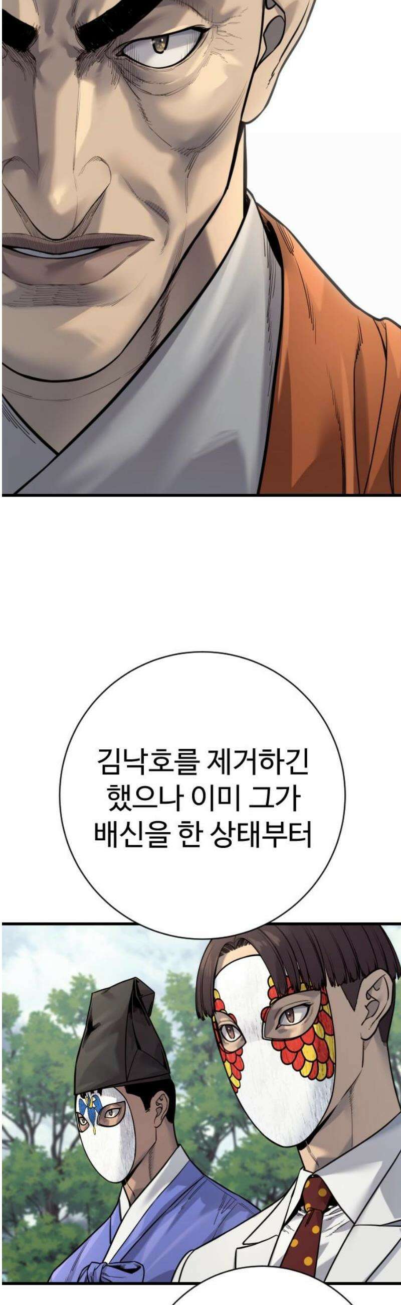 킬러경찰 시즌2 49화 습격 6