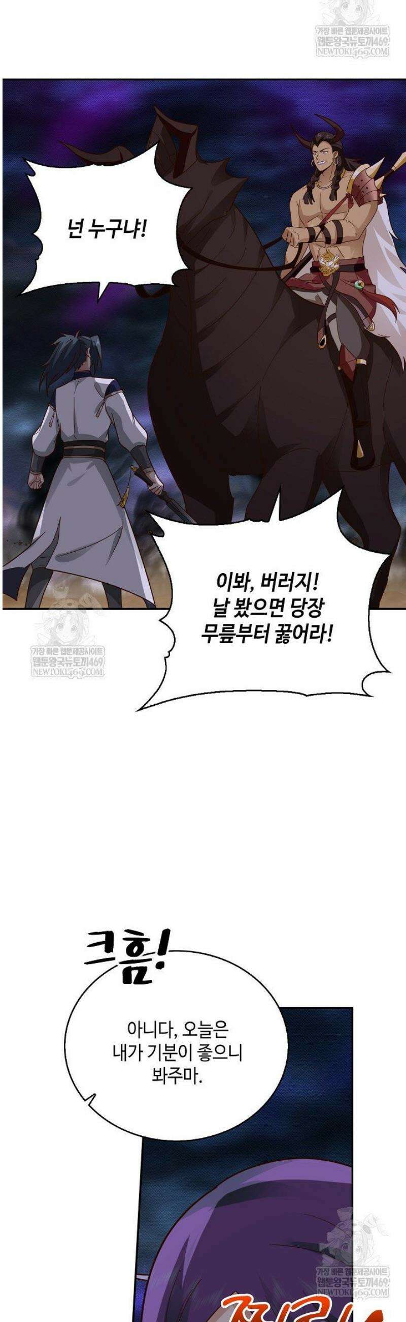 무련전봉 1785화 2