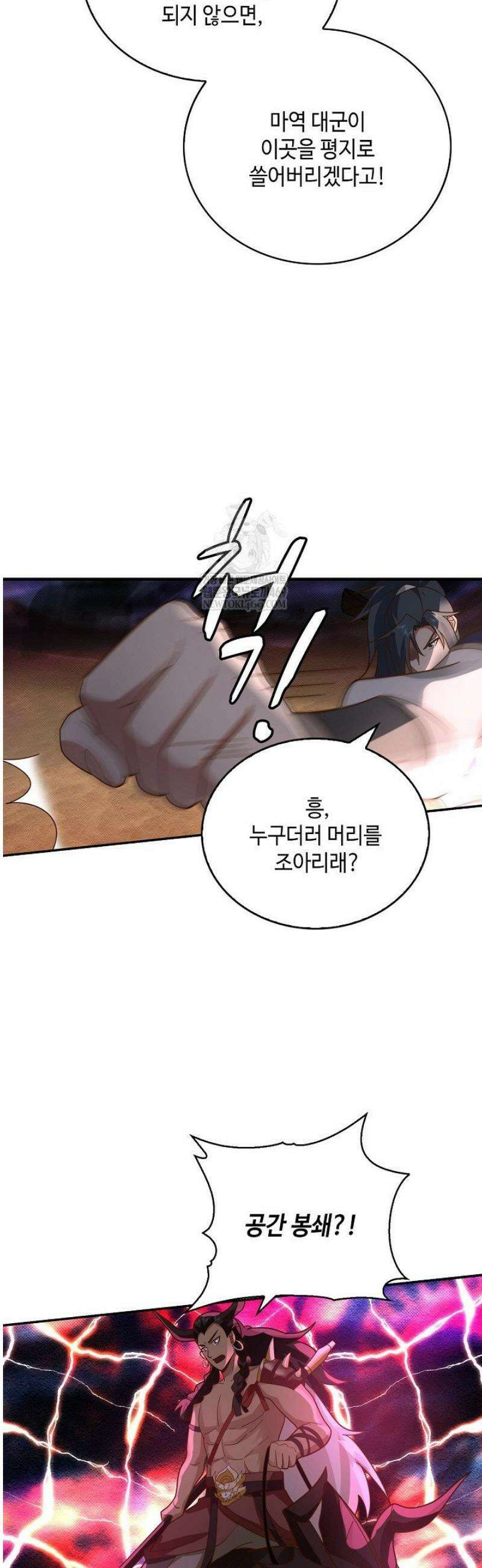 무련전봉 1785화 4