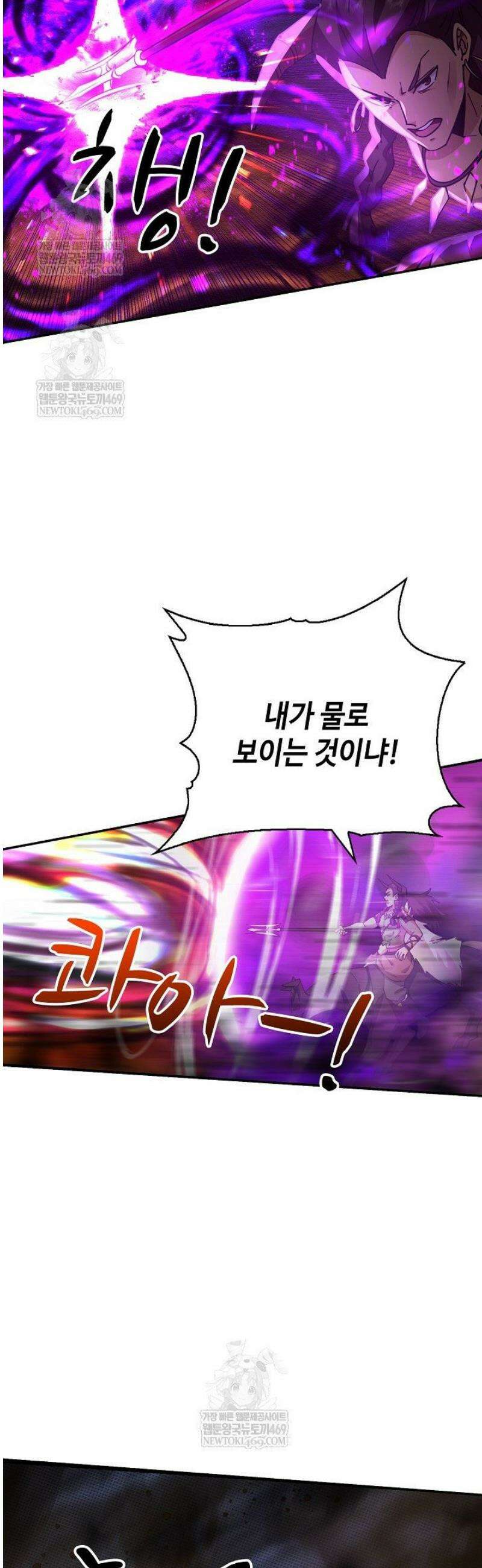 무련전봉 1785화 6