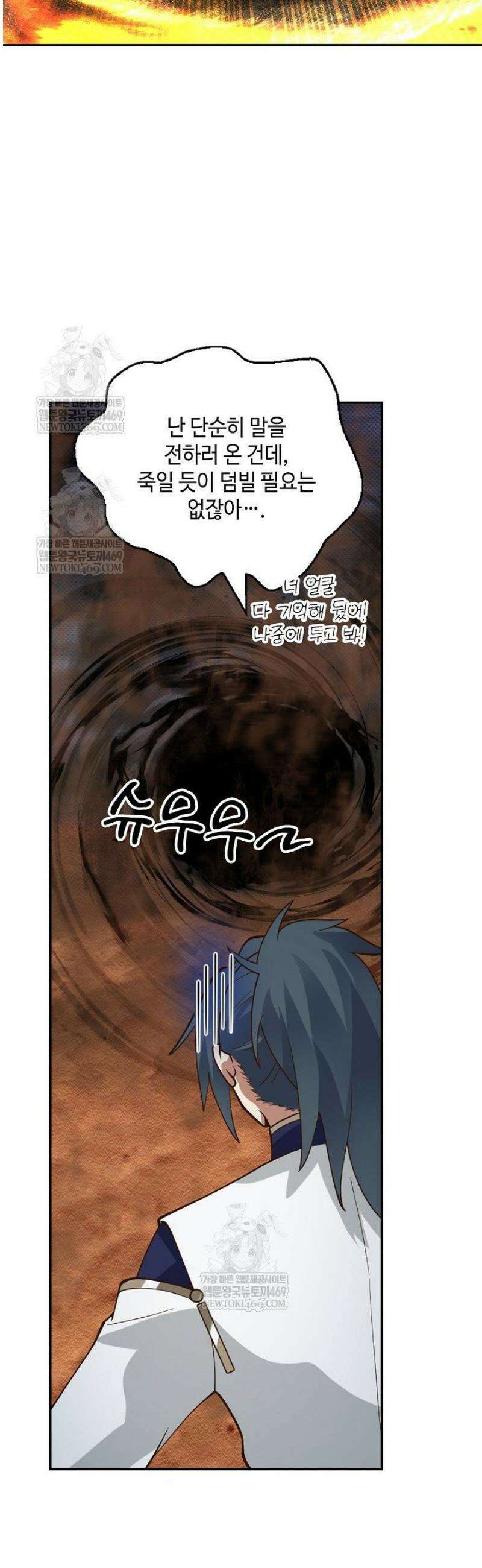 무련전봉 1785화 12