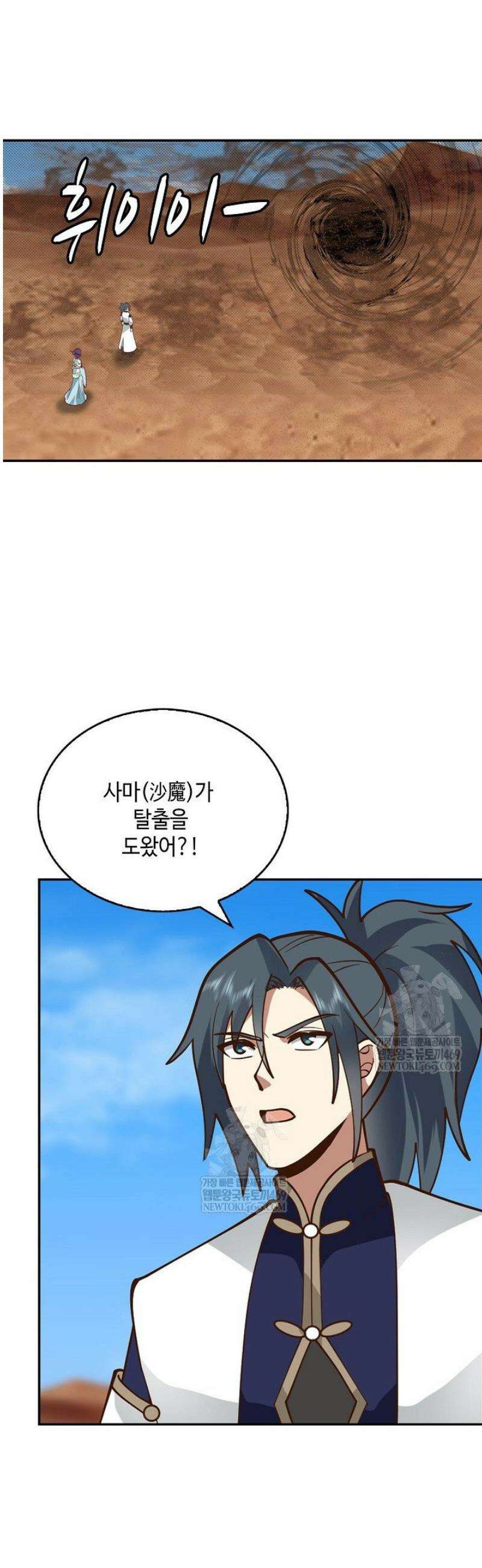 무련전봉 1785화 13