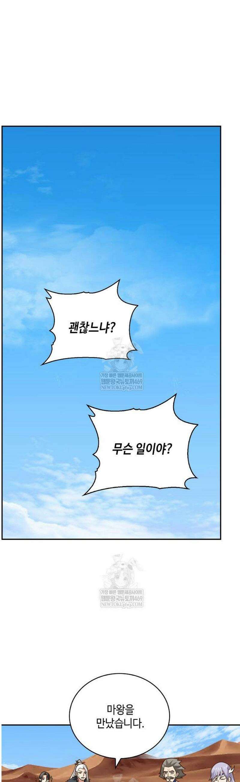 무련전봉 1785화 16
